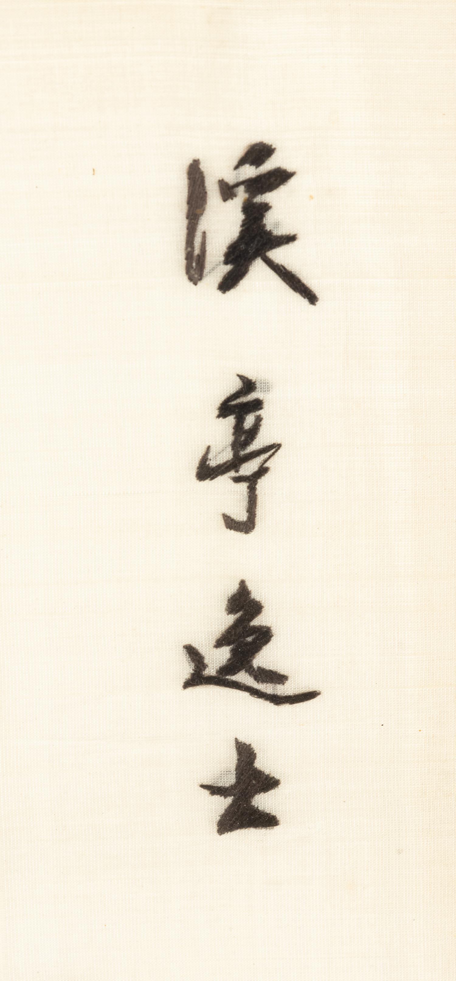Seven Chinese Framed Wall Panels