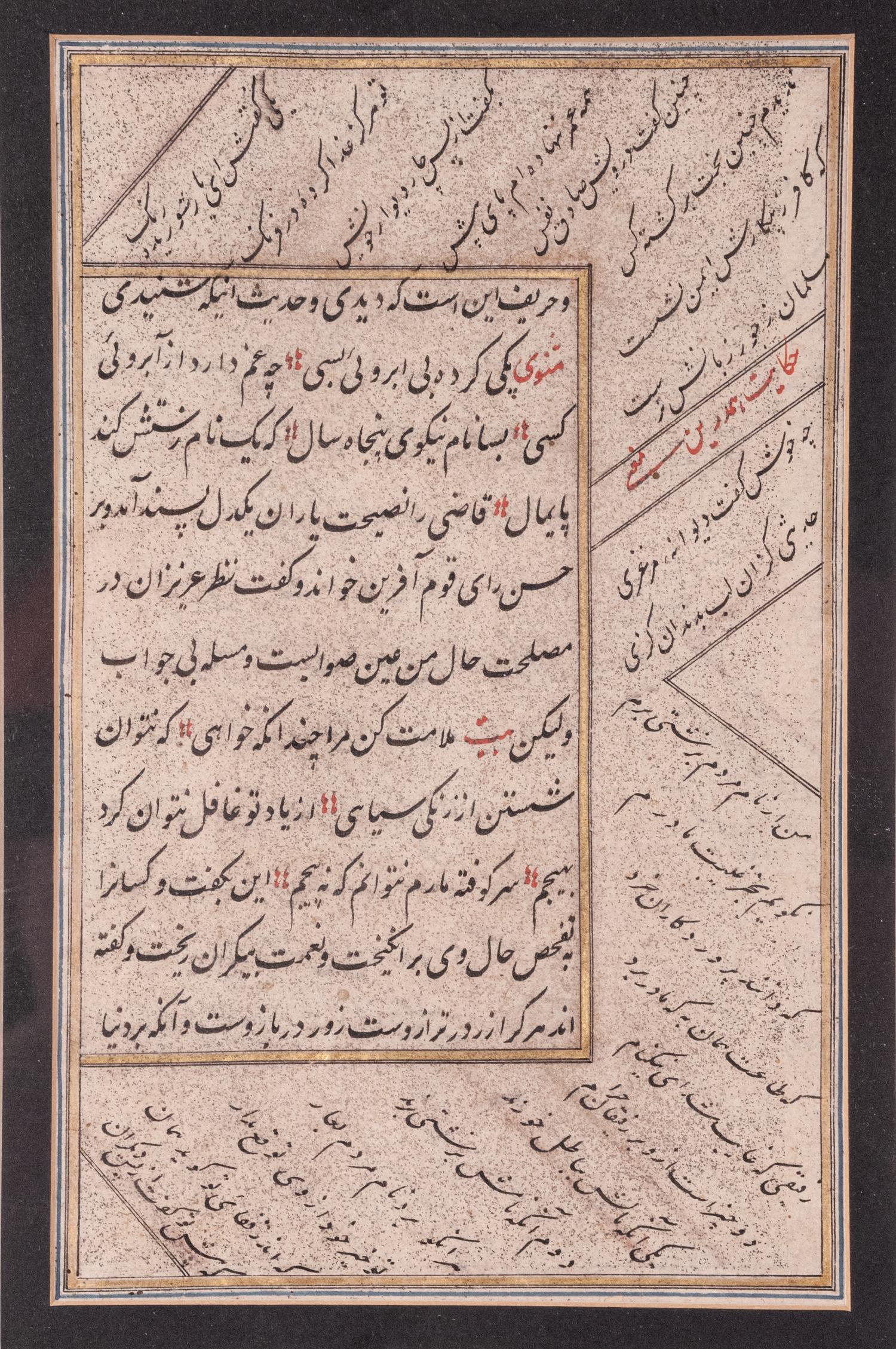 Six Islamic Manuscripts