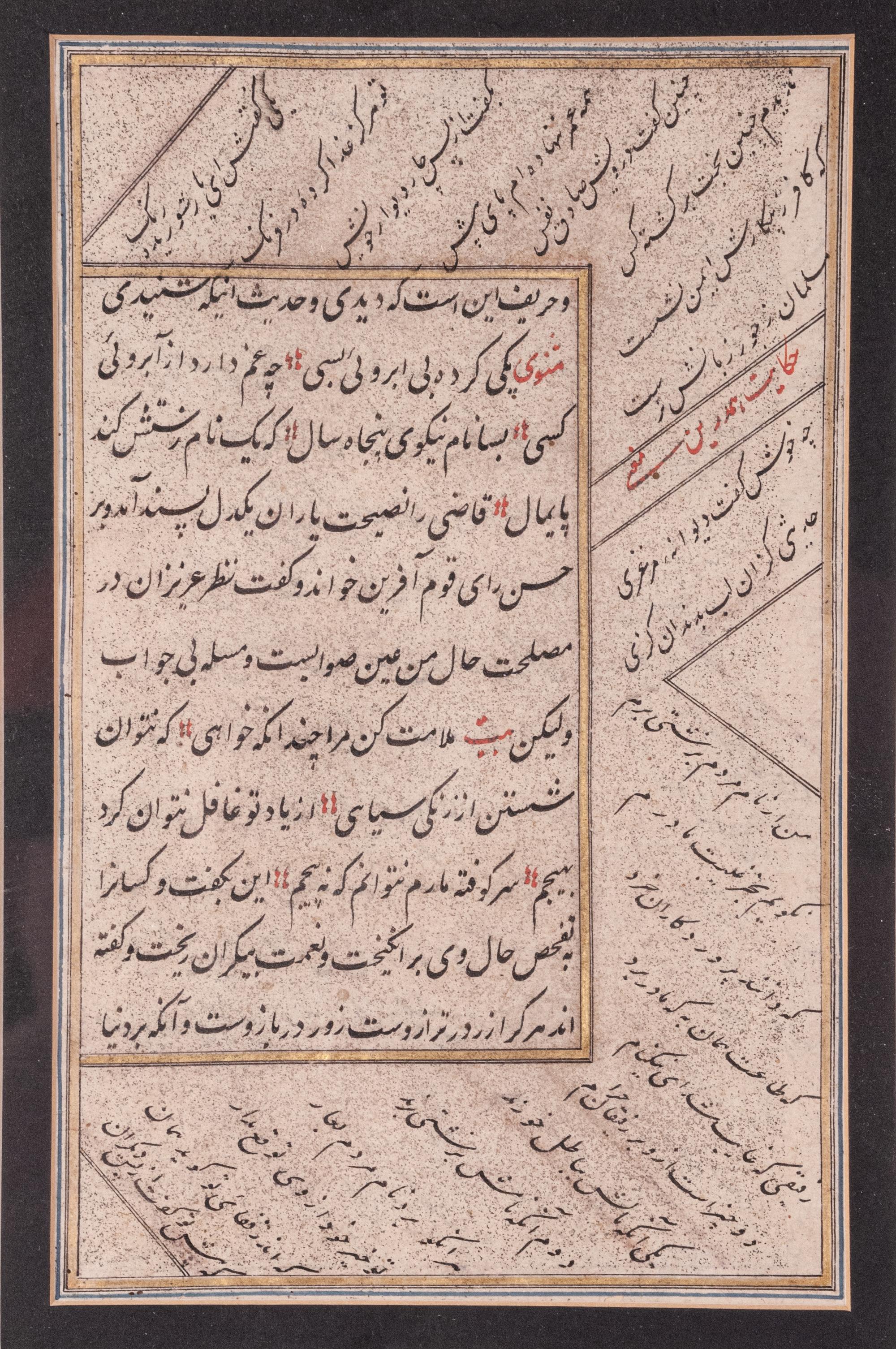 Six Islamic Manuscripts