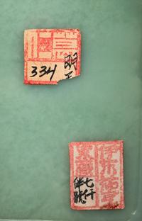 A Celadon Jade Inkstone