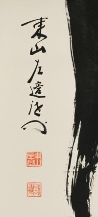 Various Artists (Japanese, 19th-20th Century)