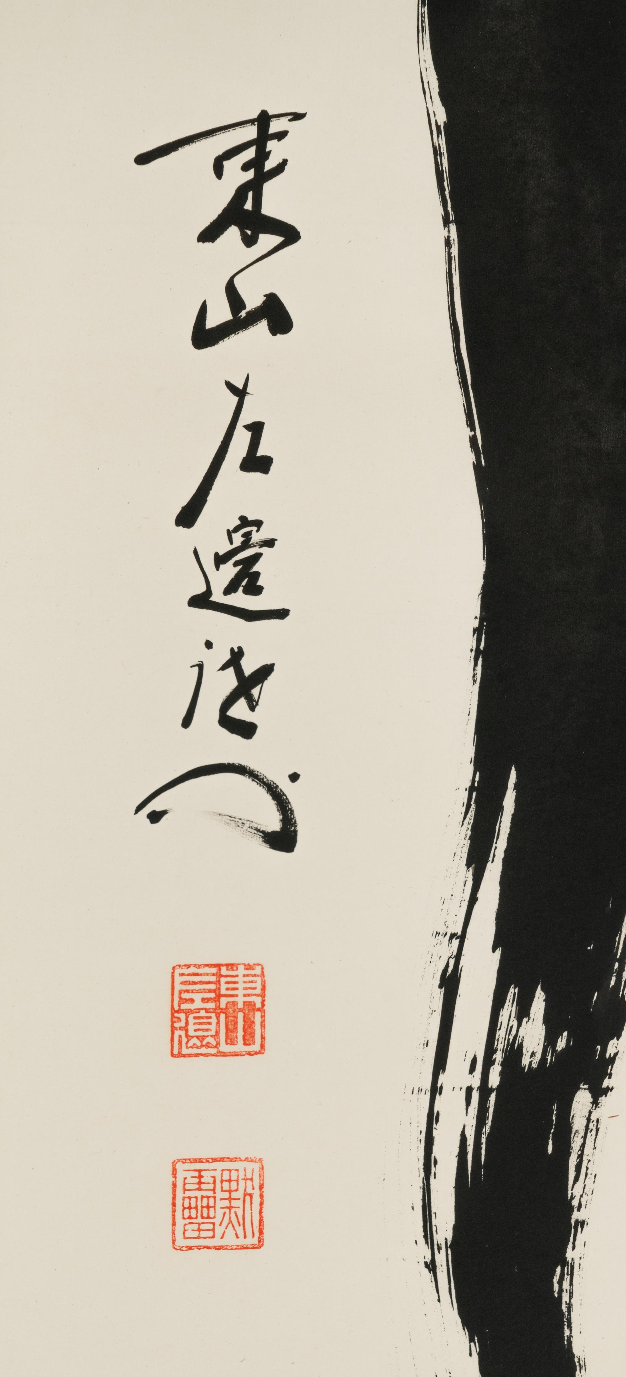 Various Artists (Japanese, 19th-20th Century)