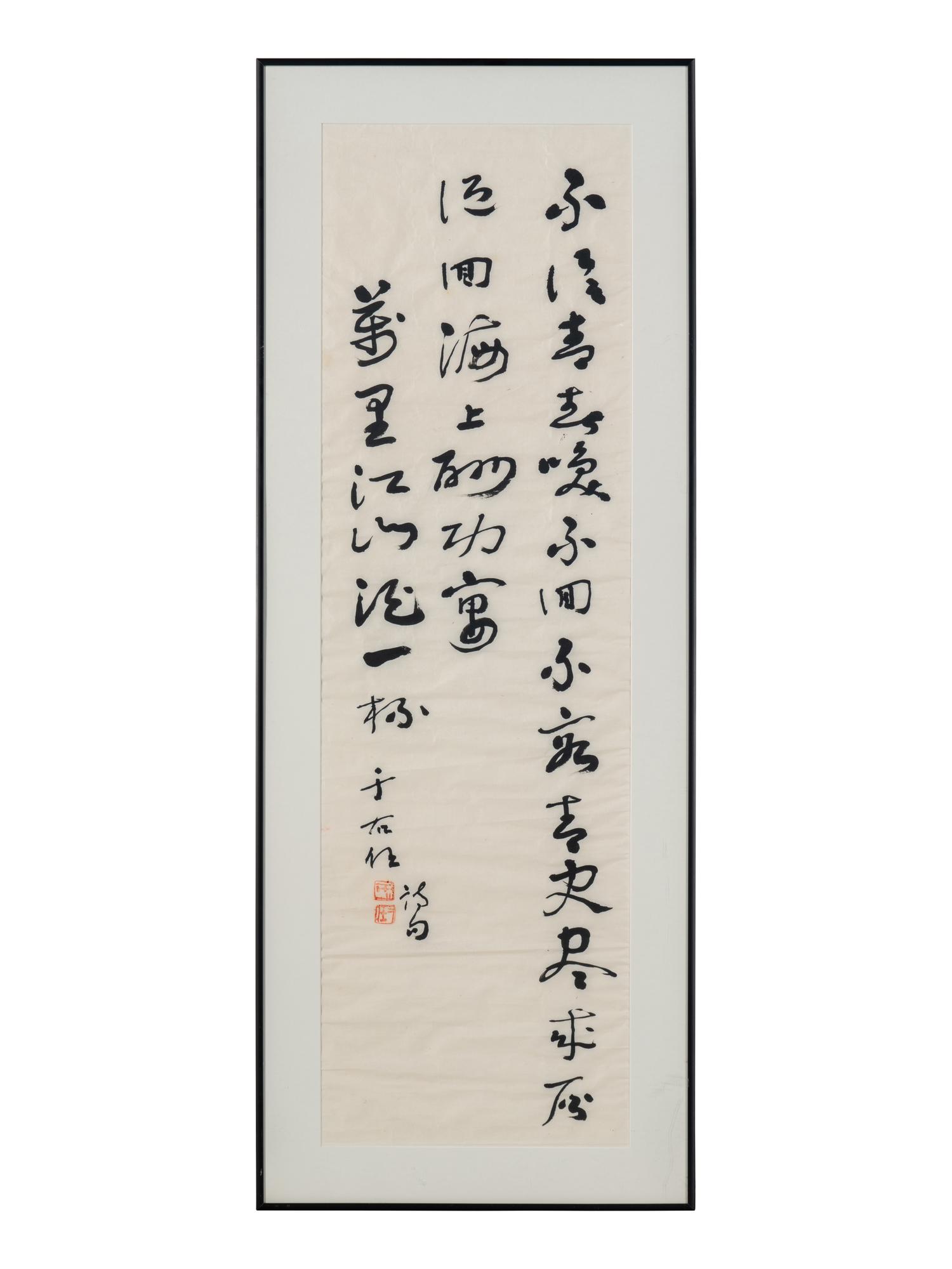 Yu Youren