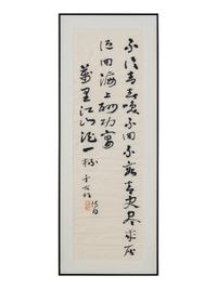 Yu Youren