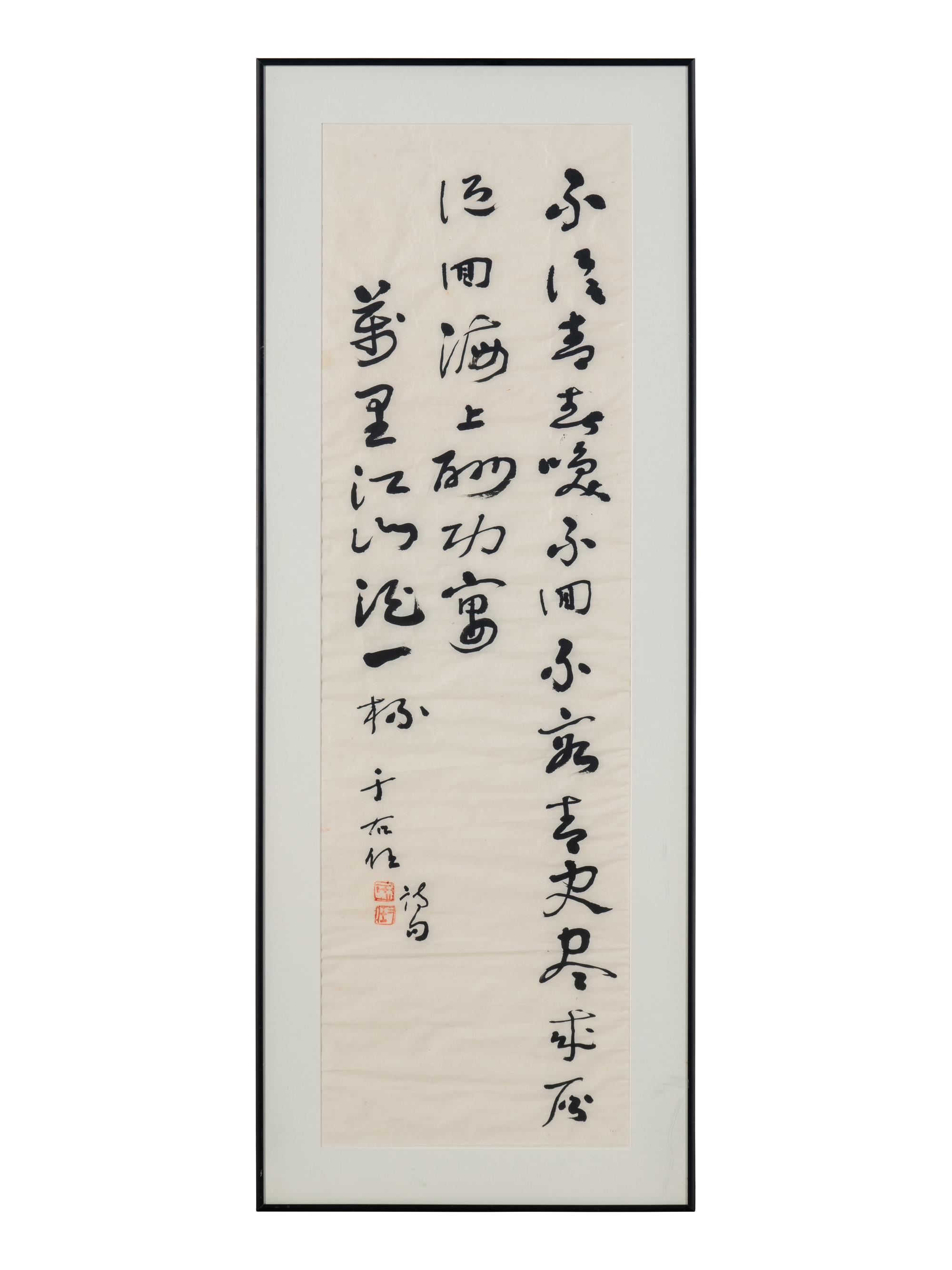 Yu Youren
