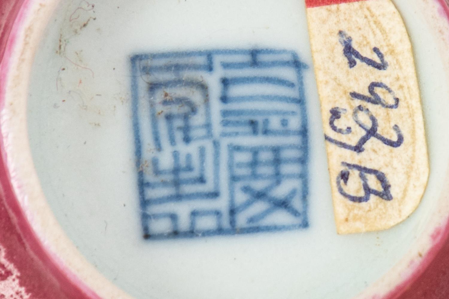 A Pair of Chinese Ruby Red Glazed Porcelain Cups, Jiaqing Period 清嘉慶 胭脂紅釉杯一對