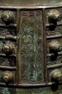A Chinese Archaistic Bronze Bell