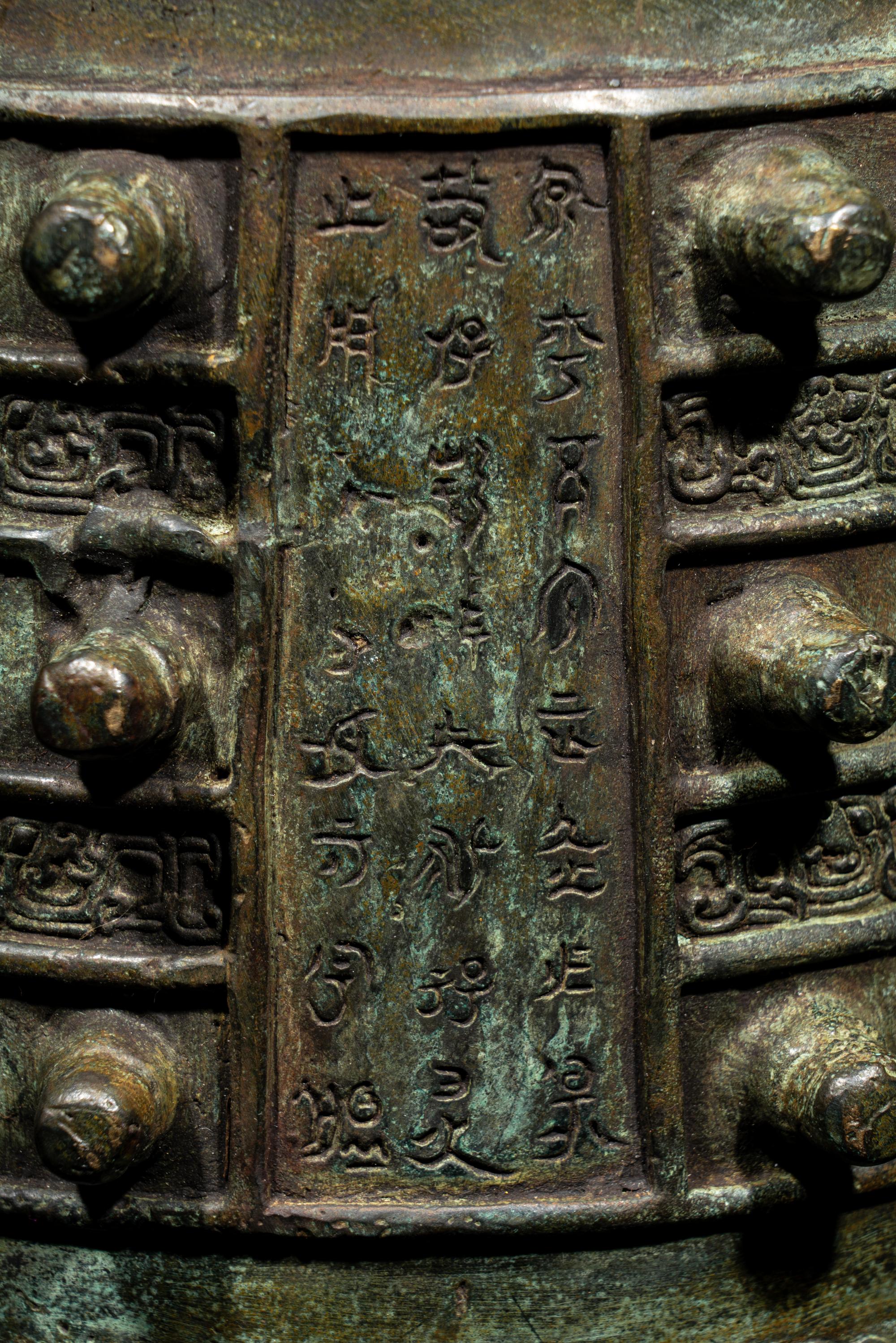 A Chinese Archaistic Bronze Bell