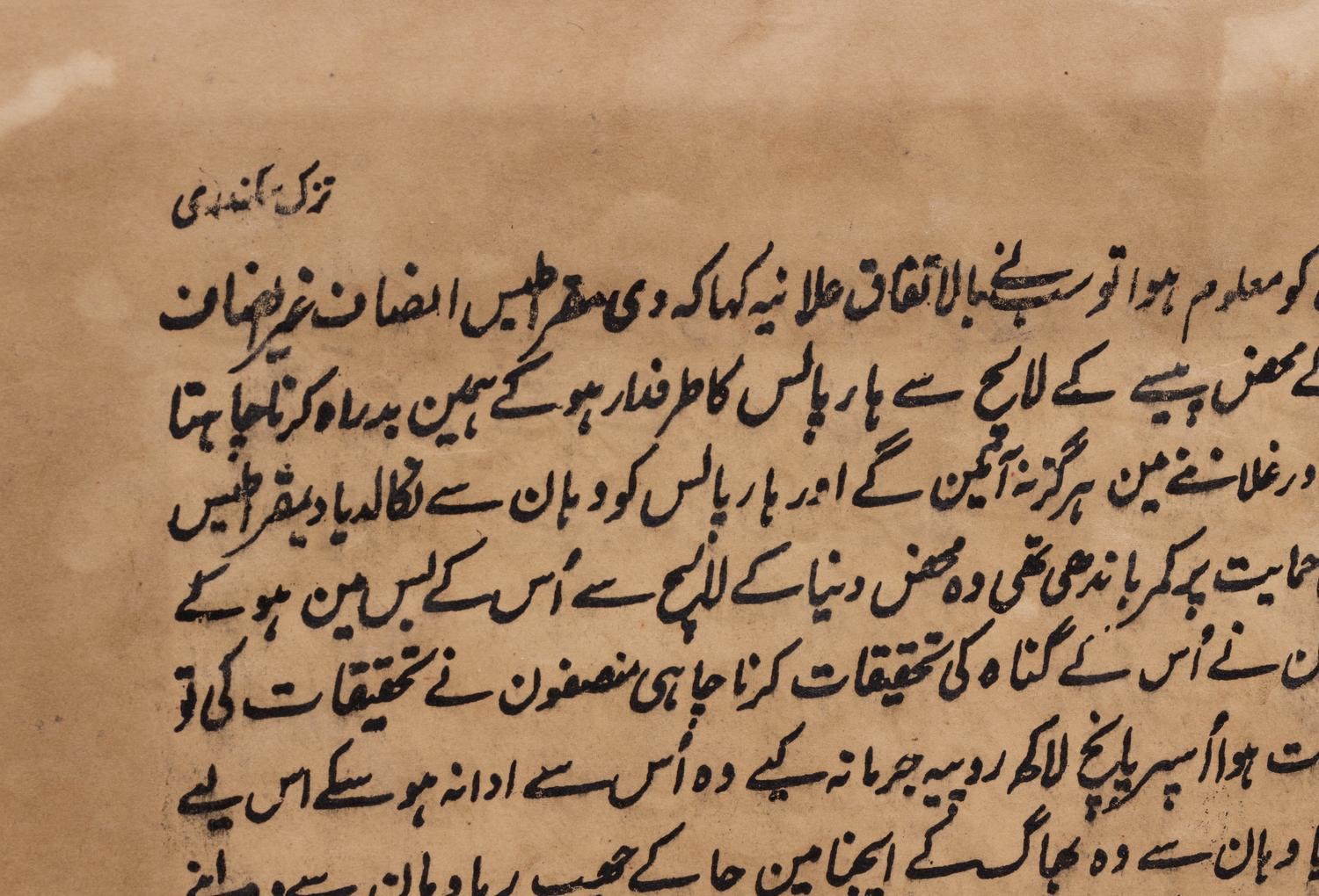 A Mughal School Painting