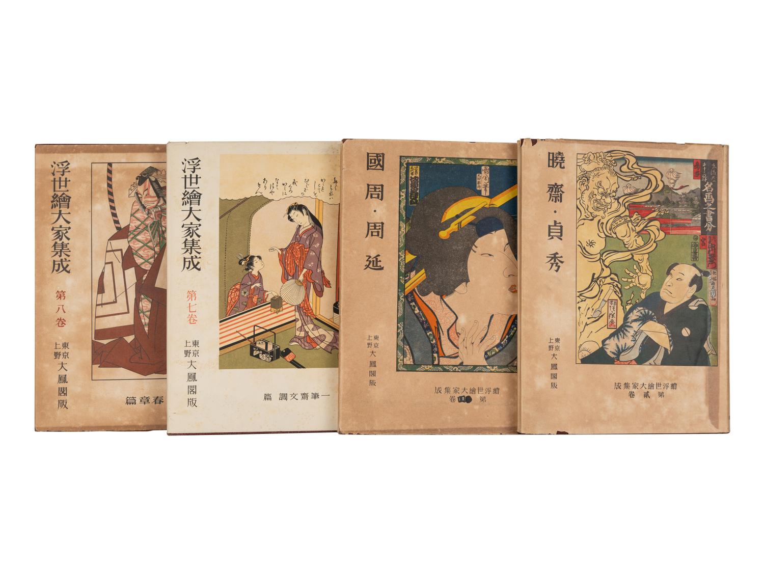 [UKIYO-E] A group of old reference works about Japanese Ukiyo-e, comprising: