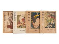 [UKIYO-E] A group of old reference works about Japanese Ukiyo-e, comprising: