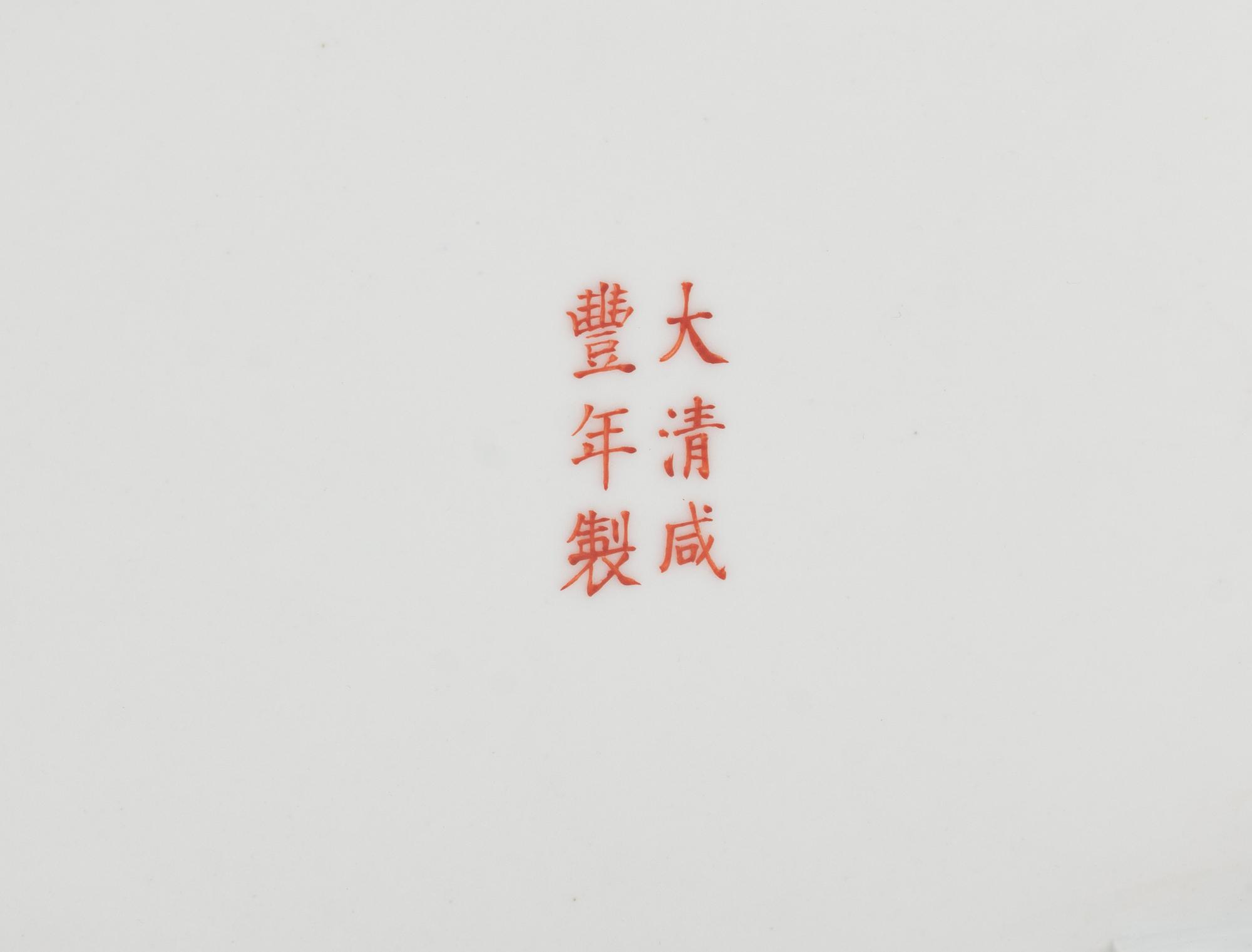 A Chinese Famille Rose Porcelain Rectangular Cachepot