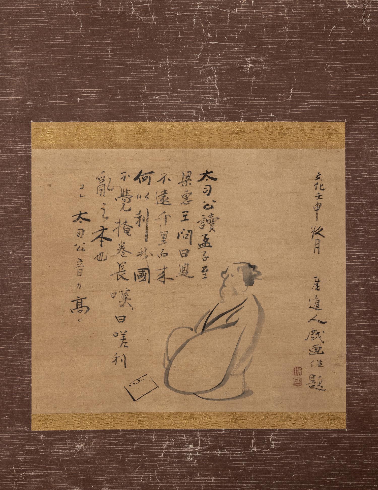 Sengai Gibon