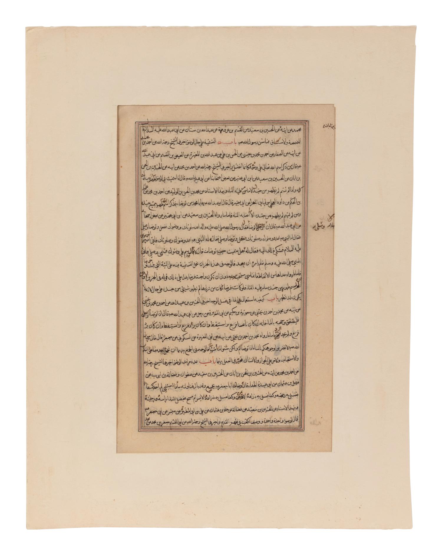 A Persian Manuscript on Diabetes Mellitus in Weavers of Khom