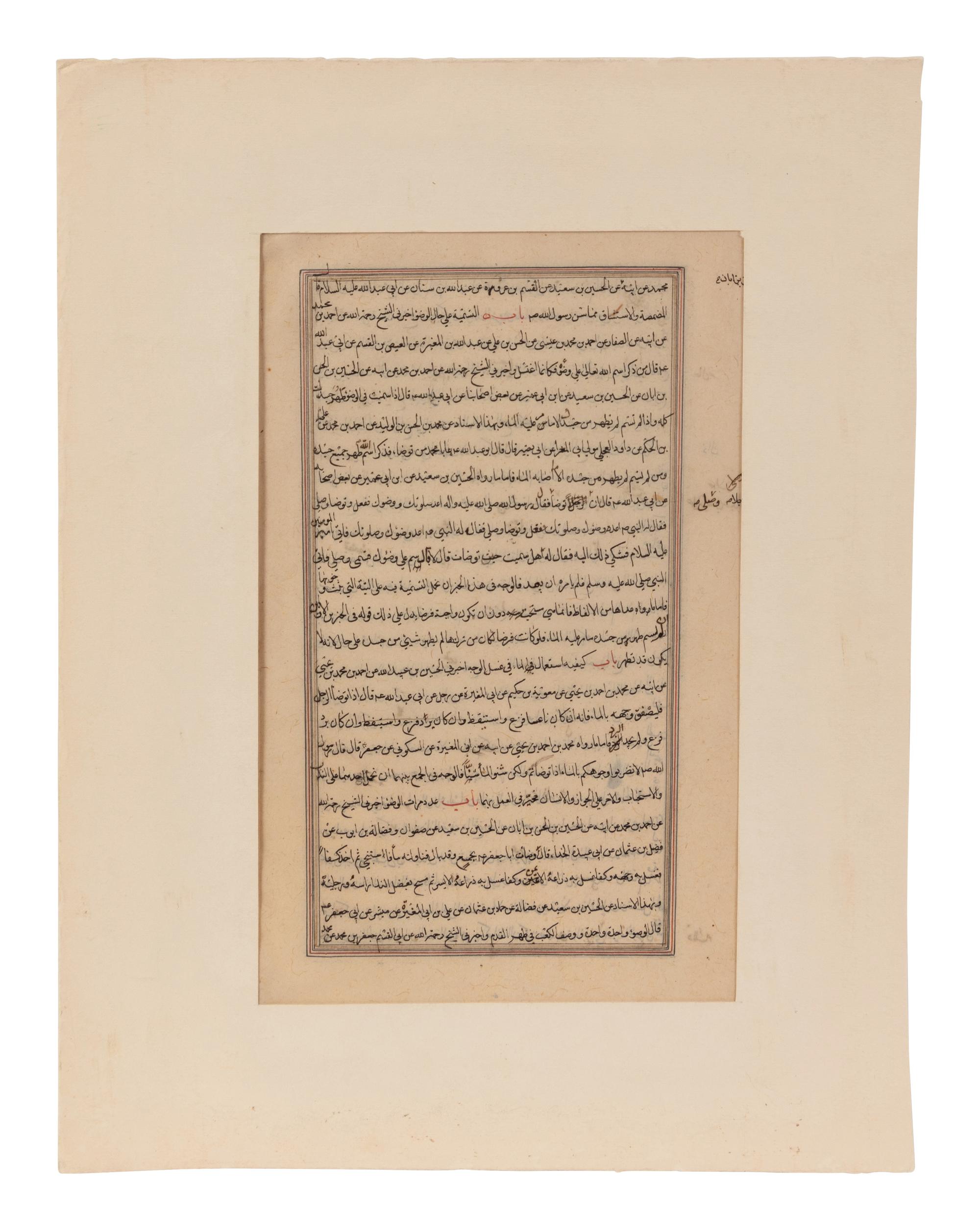 A Persian Manuscript on Diabetes Mellitus in Weavers of Khom