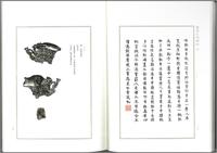 A Rare Yixing Peach-Form 'Figure' Puzzle Cup with Impressed Seals 'Chen', 'Mingyuan' and Wood Stand 陳鳴遠款醉翁桃形公道杯