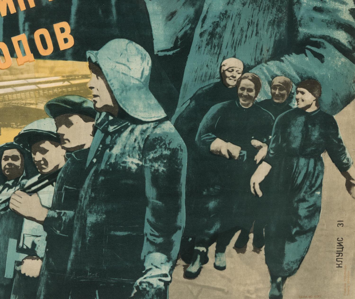 For the New #518 Manufacturing Plant , together with Dozoban, Worker's Collective (three posters)