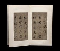 With Signature of Dong Qichang