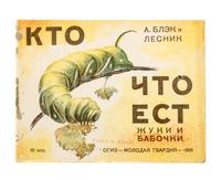 BLECK, A. AND LESNIK. Kto chto est, v vode [and] bzhuki i babochki. Leningrad, 1931. 2 vols.
