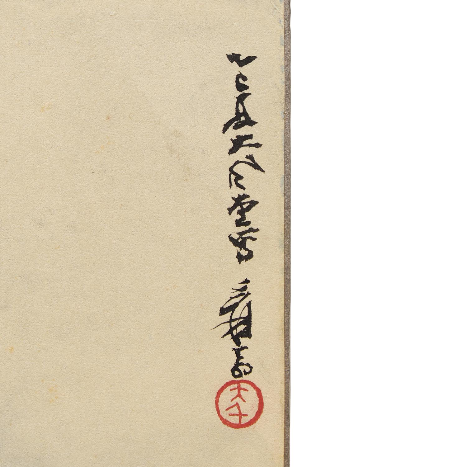 Zhang Daqian (Chinese 1899-1983) 張大千（1899-1983）