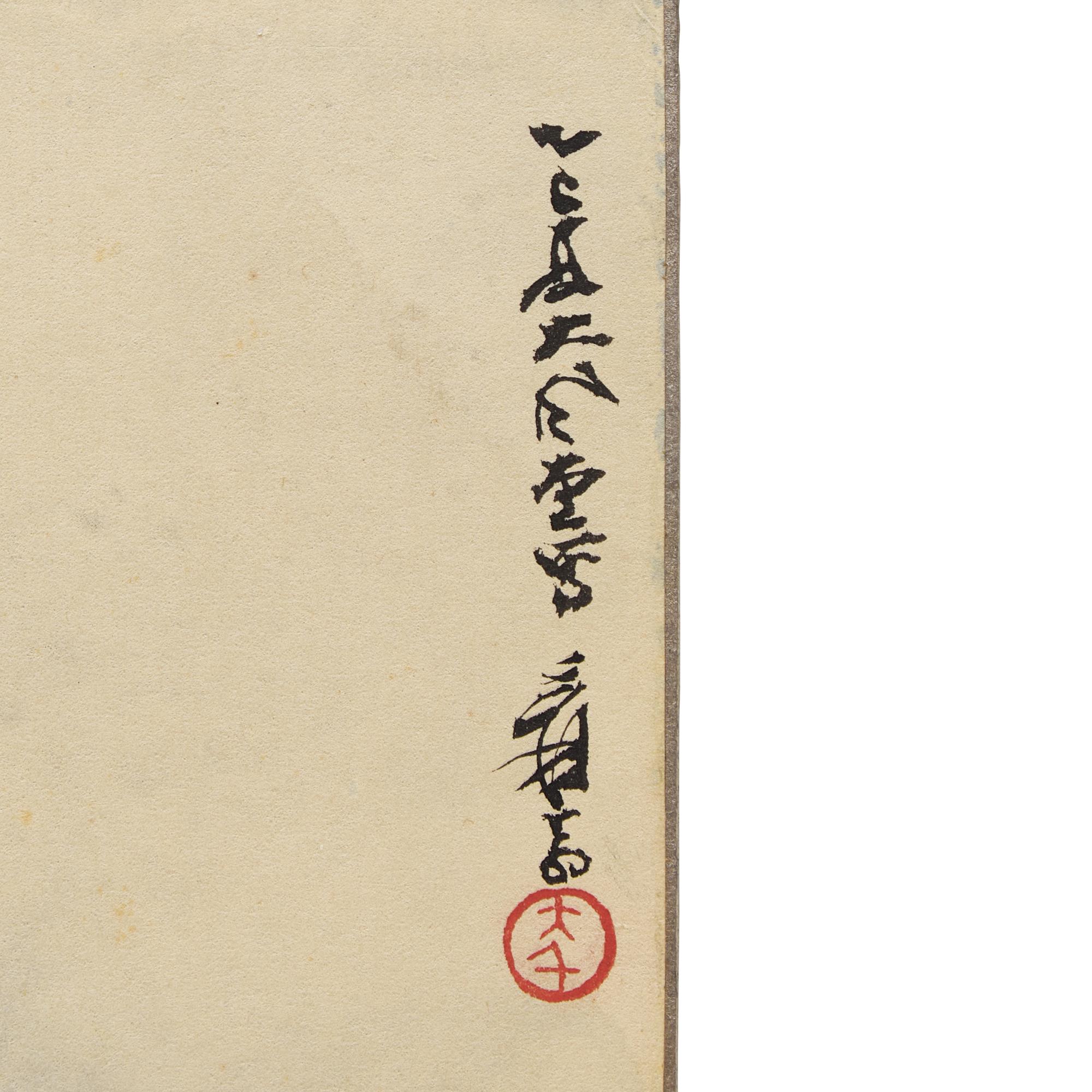 Zhang Daqian (Chinese 1899-1983) 張大千（1899-1983）