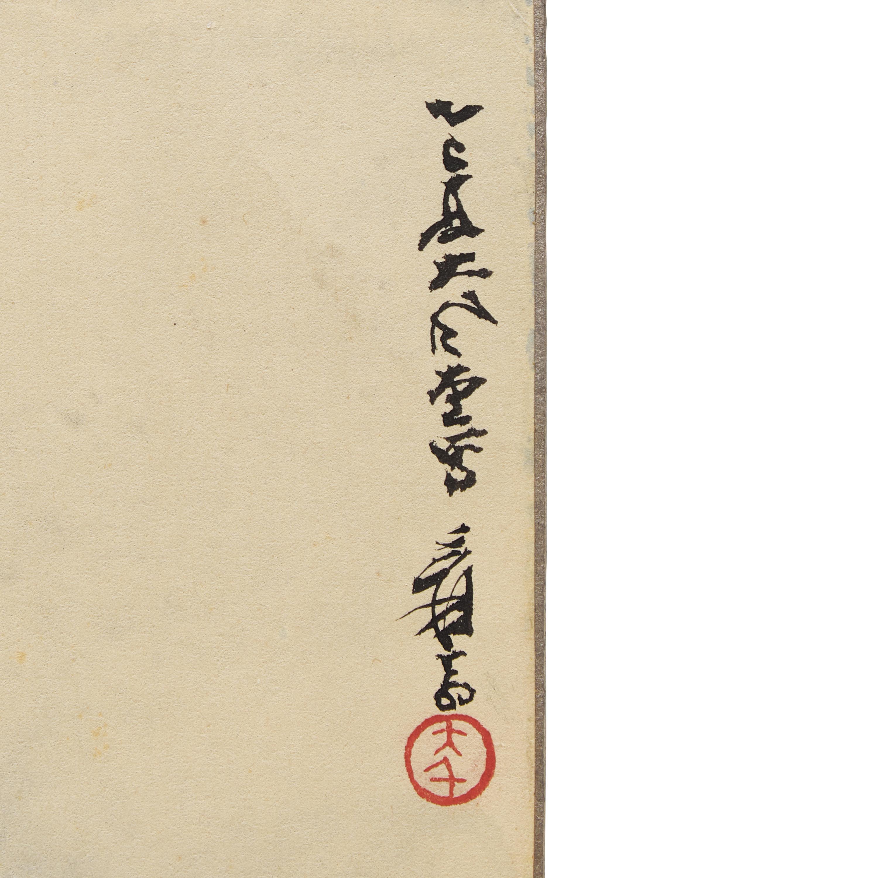 Zhang Daqian (Chinese 1899-1983) 張大千（1899-1983）