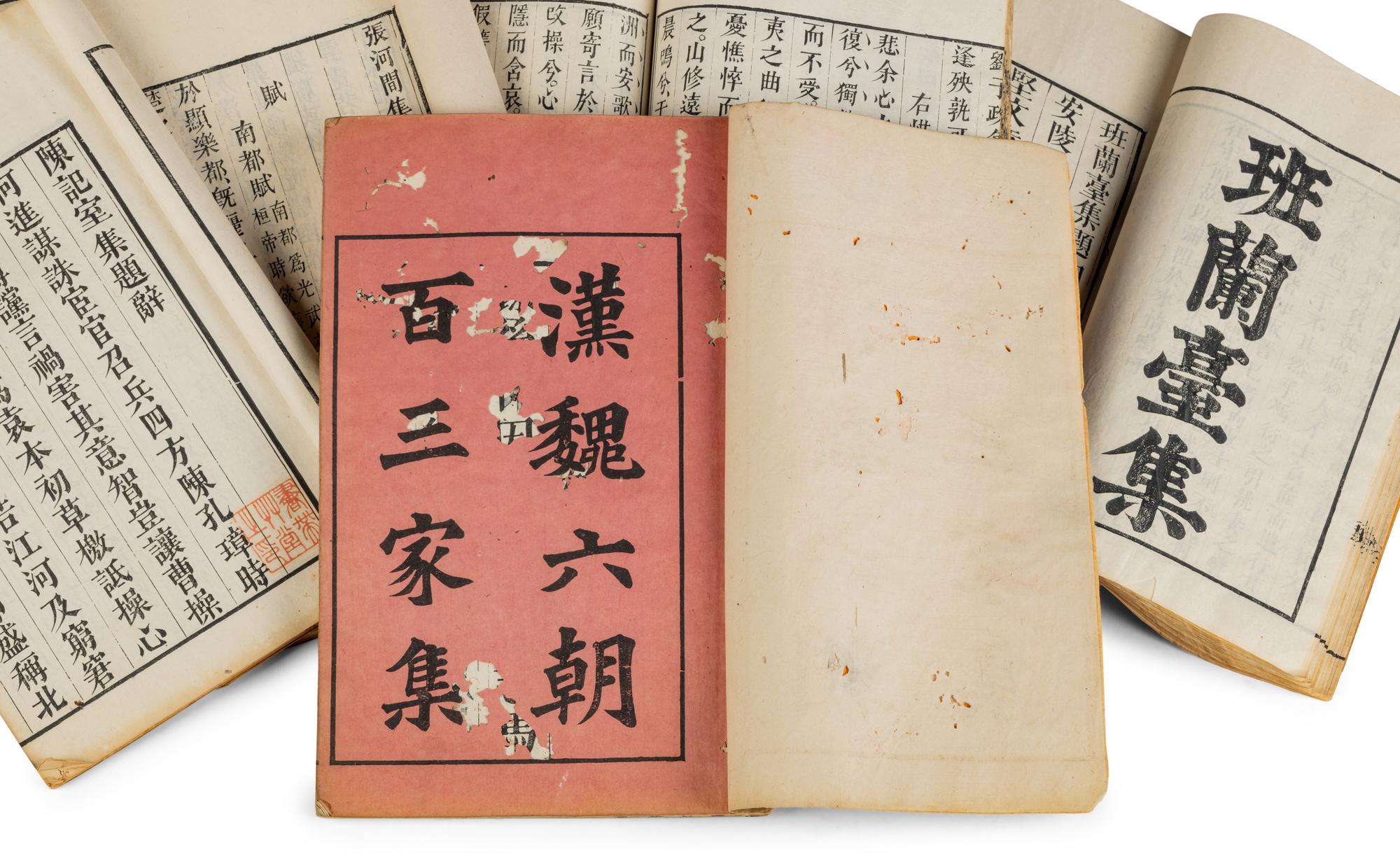 [CHINESE LITERATURE] Han Wei Liu Chao Bai San Jia Ji; Guangxu yimao (1879) xin shu tang chong kan ben, 30 volumes 《汉魏六朝百三家集》光緒己卯（1879）信述堂重刊本三十册