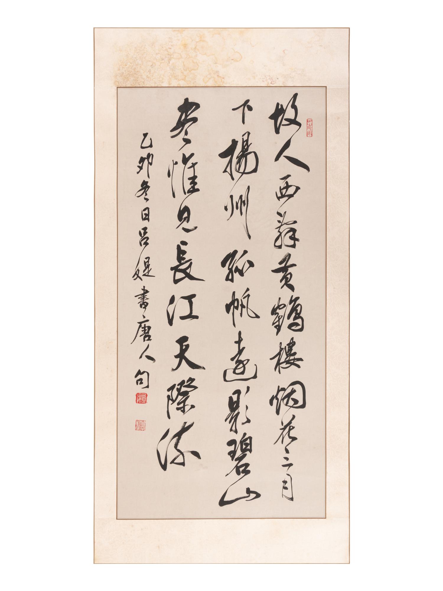 Lu Ti (Lui Tai)
