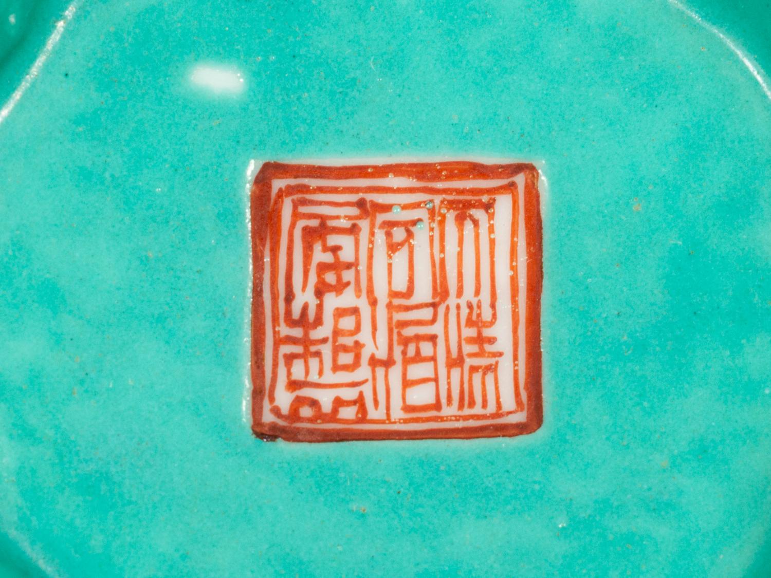 Seven Chinese Famille Rose Turquoise Ground Flori-Form Stem Bowl