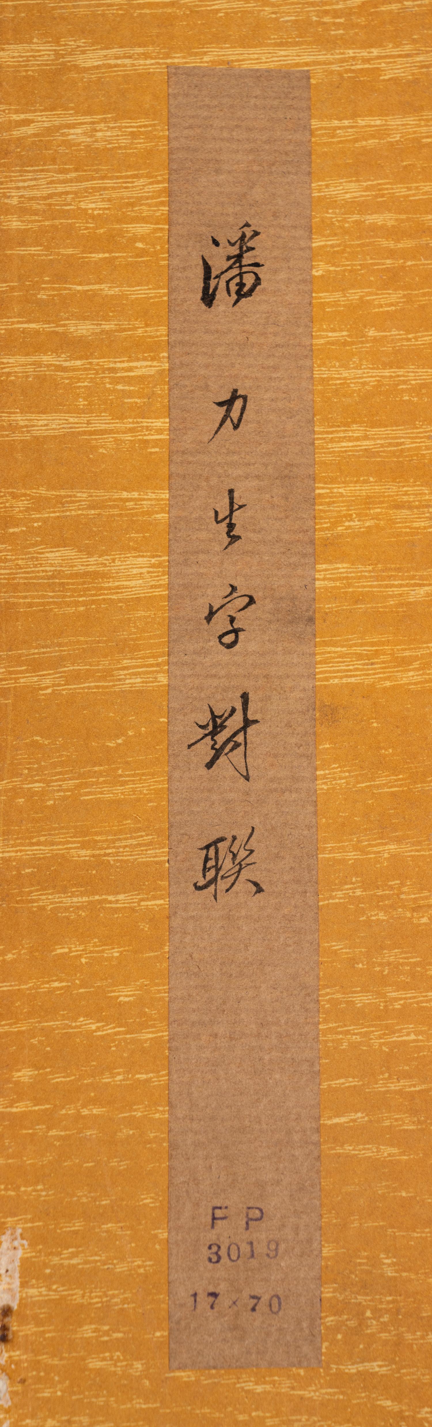 Three Pairs of Chinese Couplets
