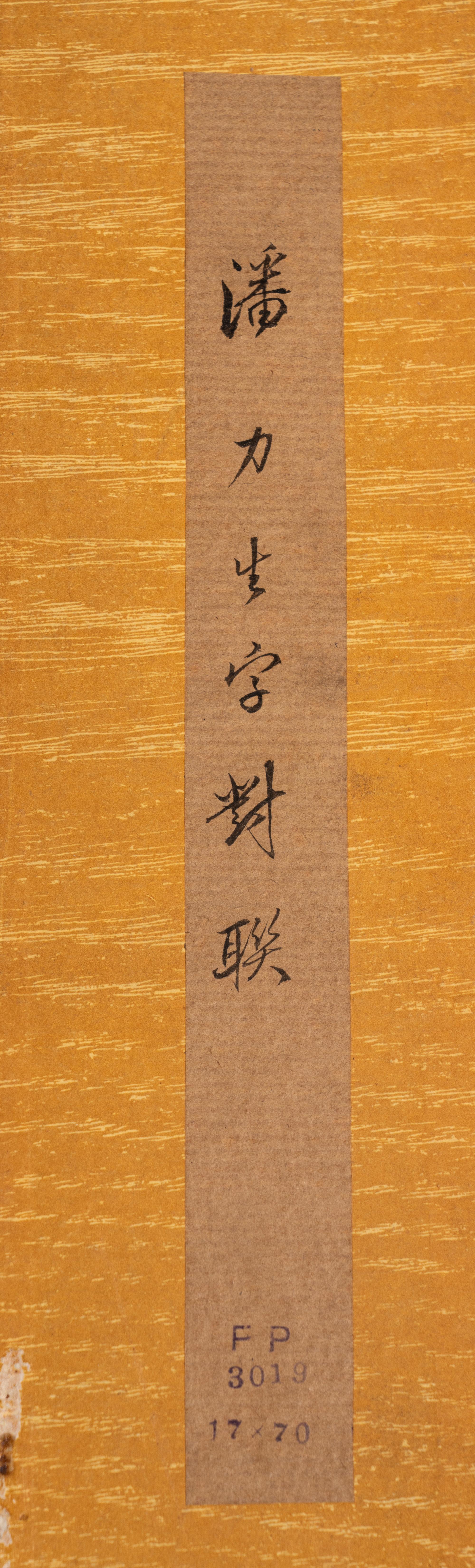 Three Pairs of Chinese Couplets