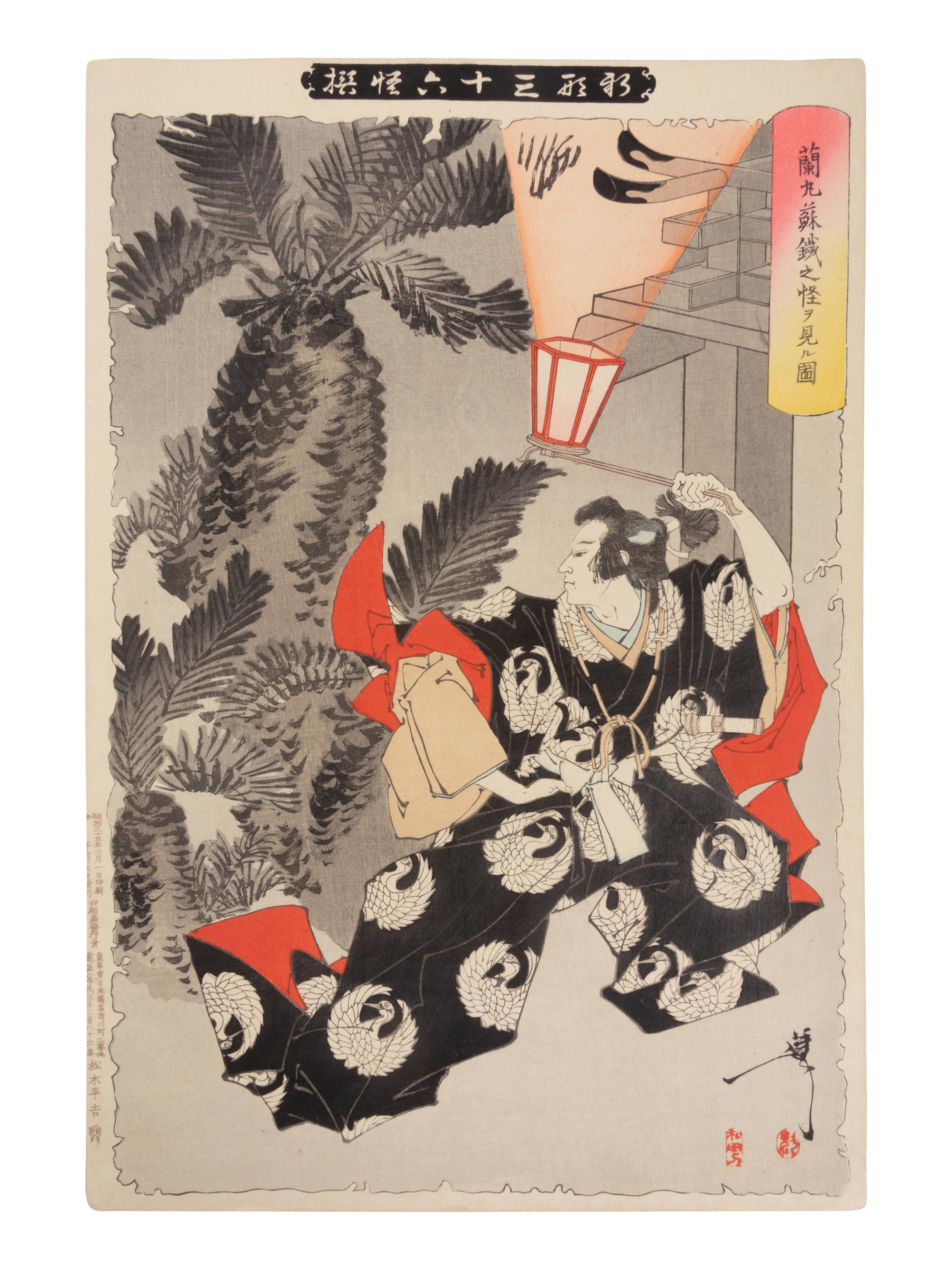Tsukioka Yoshitoshi