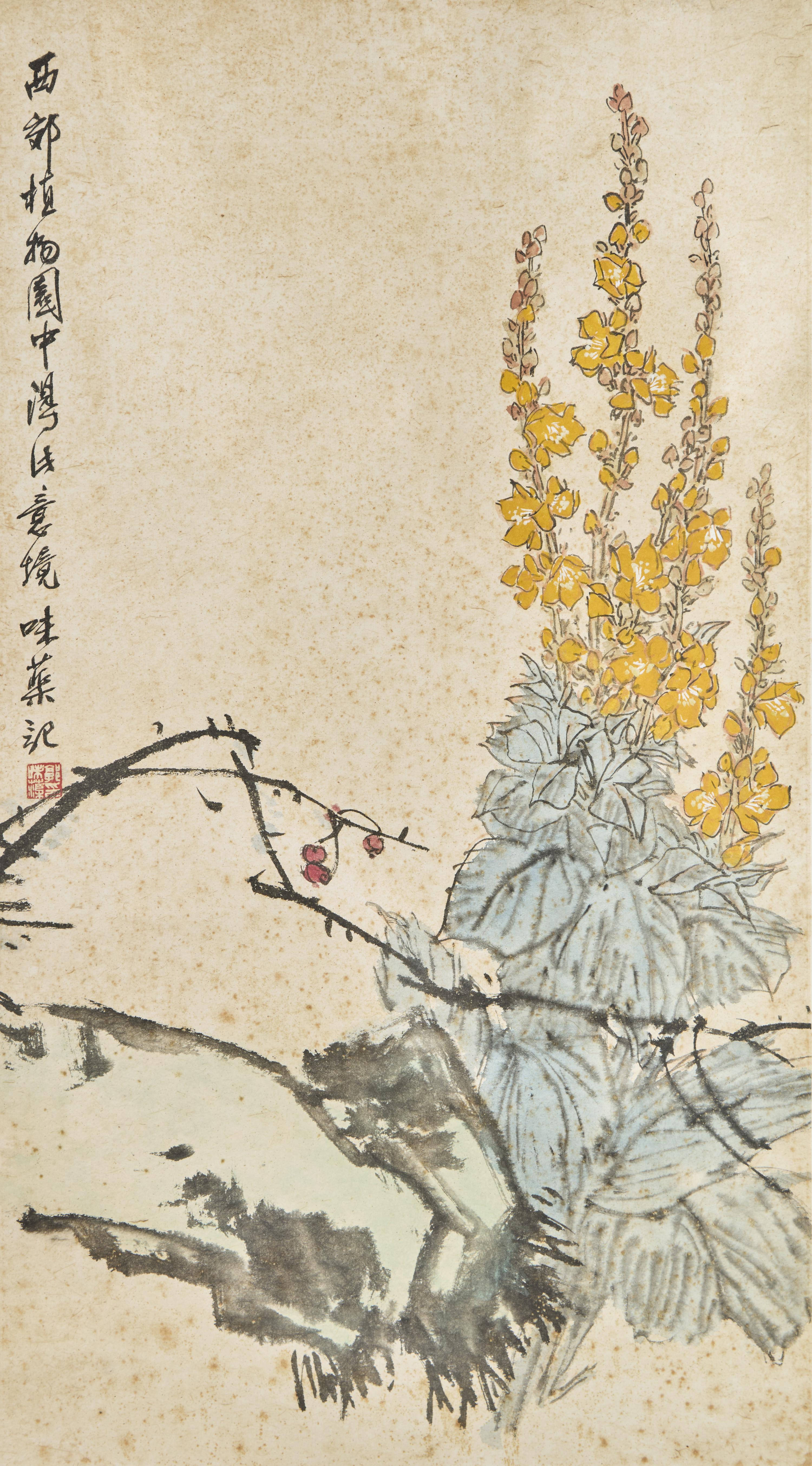 Guo Weiqu (Chinese, 1908-1971) 郭味蕖（近代，1908-1971）