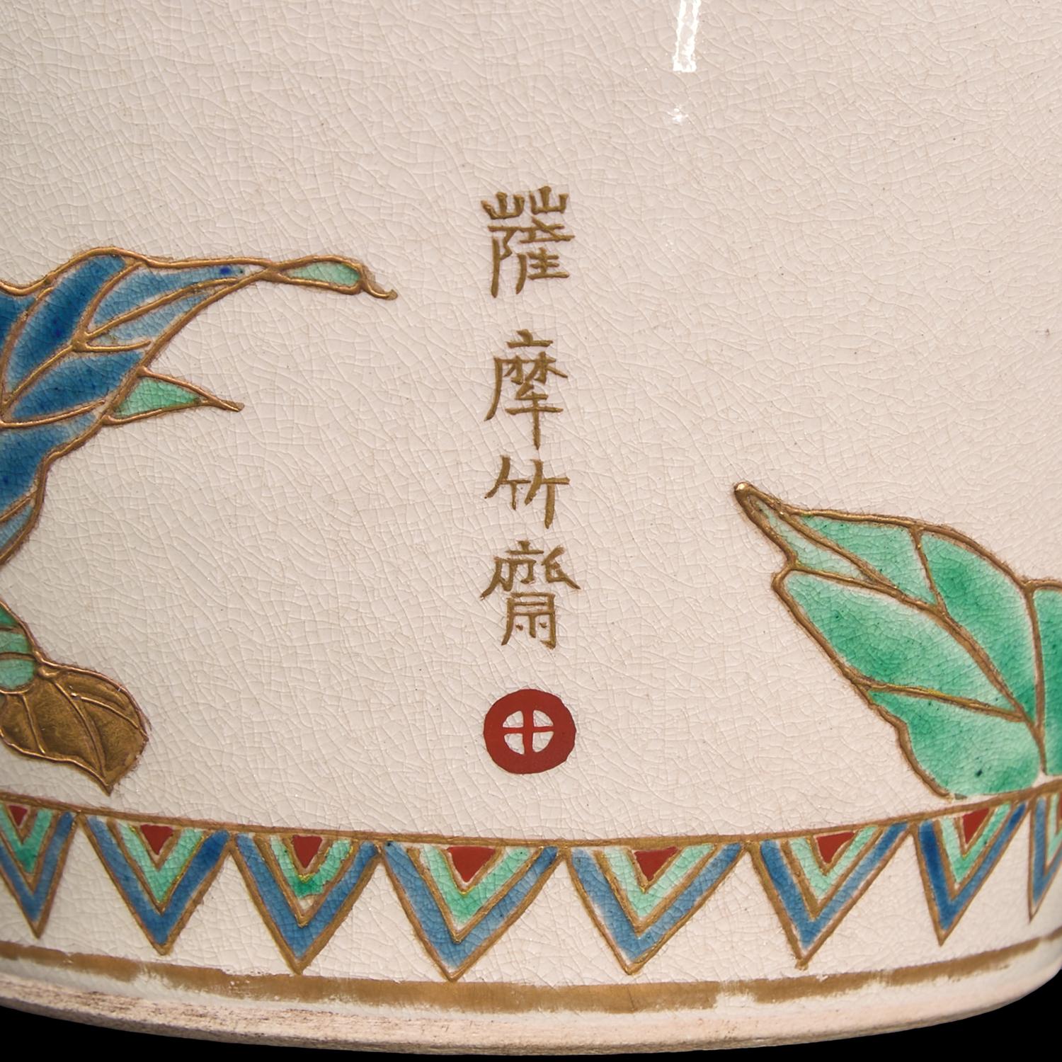 A Japanese Satsuma Floral Decorated Pottery Vase, Signed Chikusan, Meiji Period 日本明治時代 薩摩燒花卉圖賞瓶