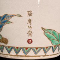 A Japanese Satsuma Floral Decorated Pottery Vase, Signed Chikusan, Meiji Period 日本明治時代 薩摩燒花卉圖賞瓶