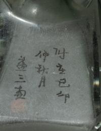 Five Chinese Inside Painted Snuff Bottles