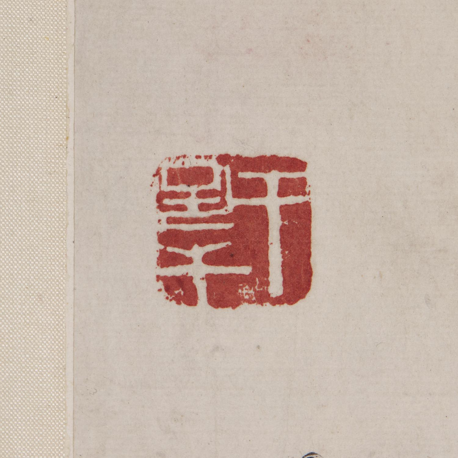 Qi Baishi (Chinese, 1864-1957) 齊白石（1864-1957）