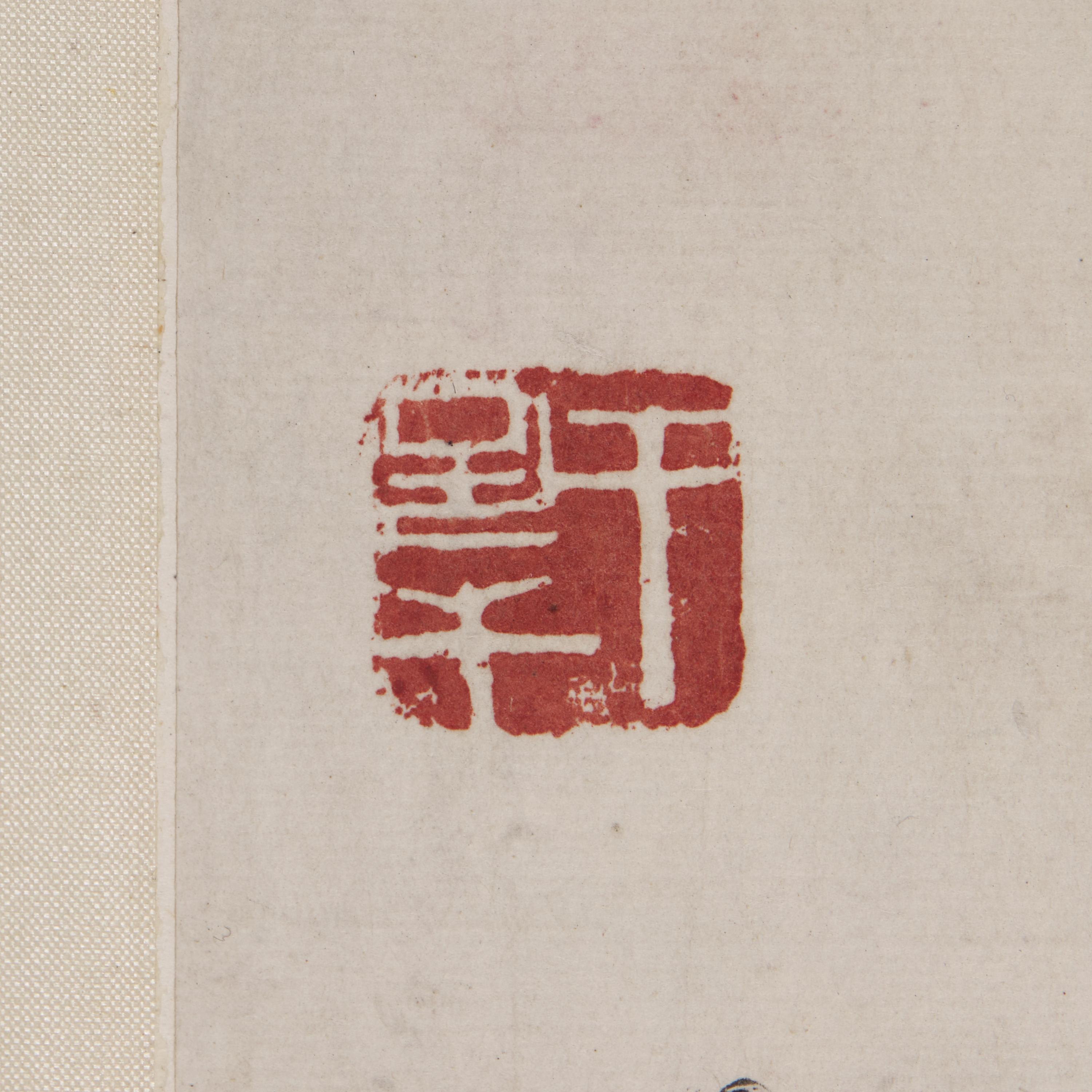 Qi Baishi (Chinese, 1864-1957) 齊白石（1864-1957）