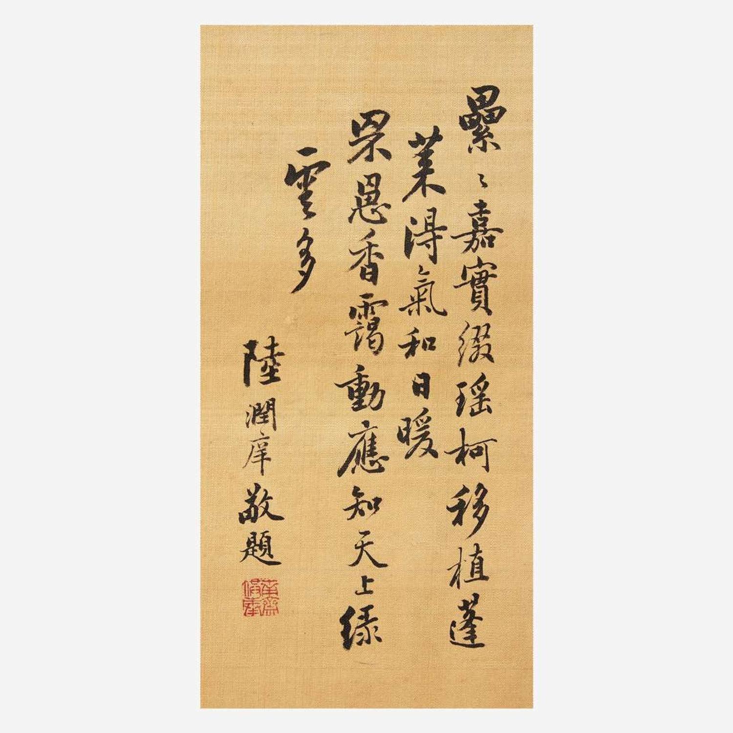 Attributed to the Empress Dowager of China, Cixi (1835-1908)