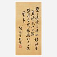 Attributed to the Empress Dowager of China, Cixi (1835-1908)