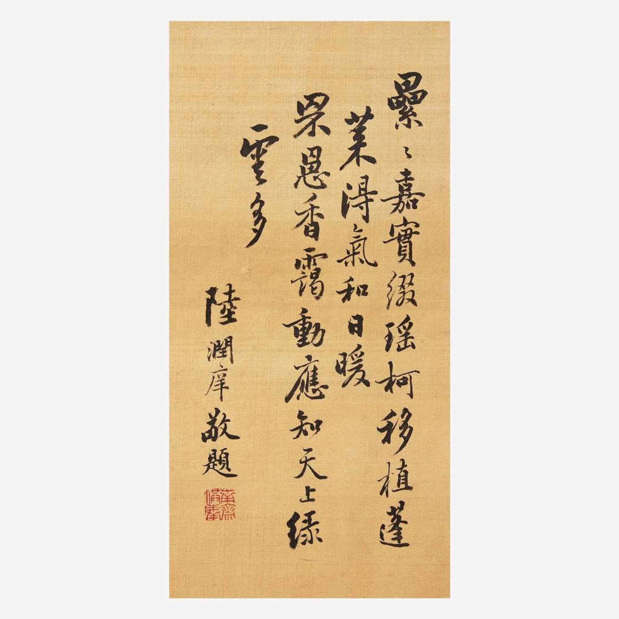 Attributed to the Empress Dowager of China, Cixi (1835-1908)