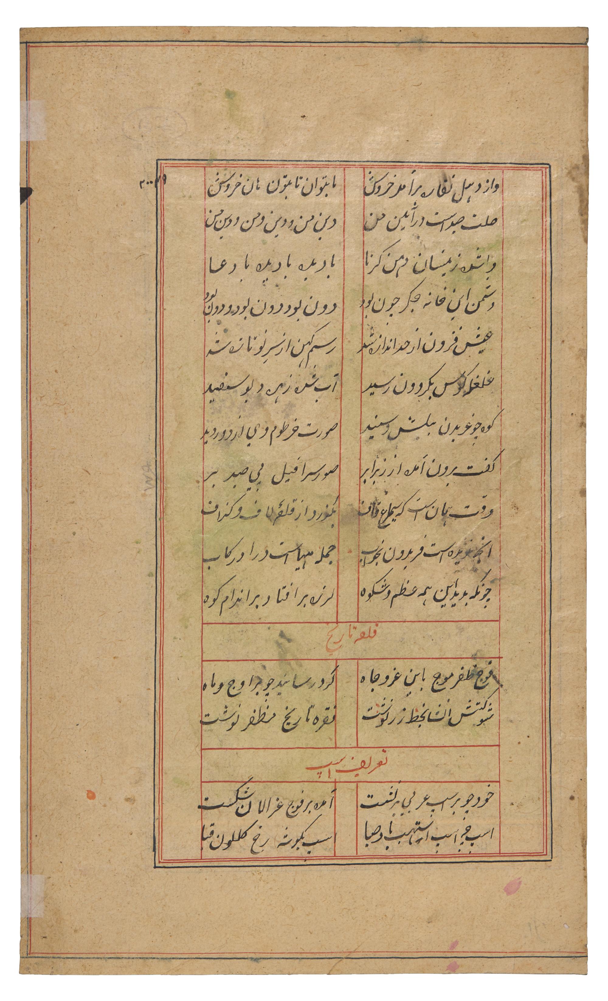 Two Indian Miniature Paintings, 20th Century