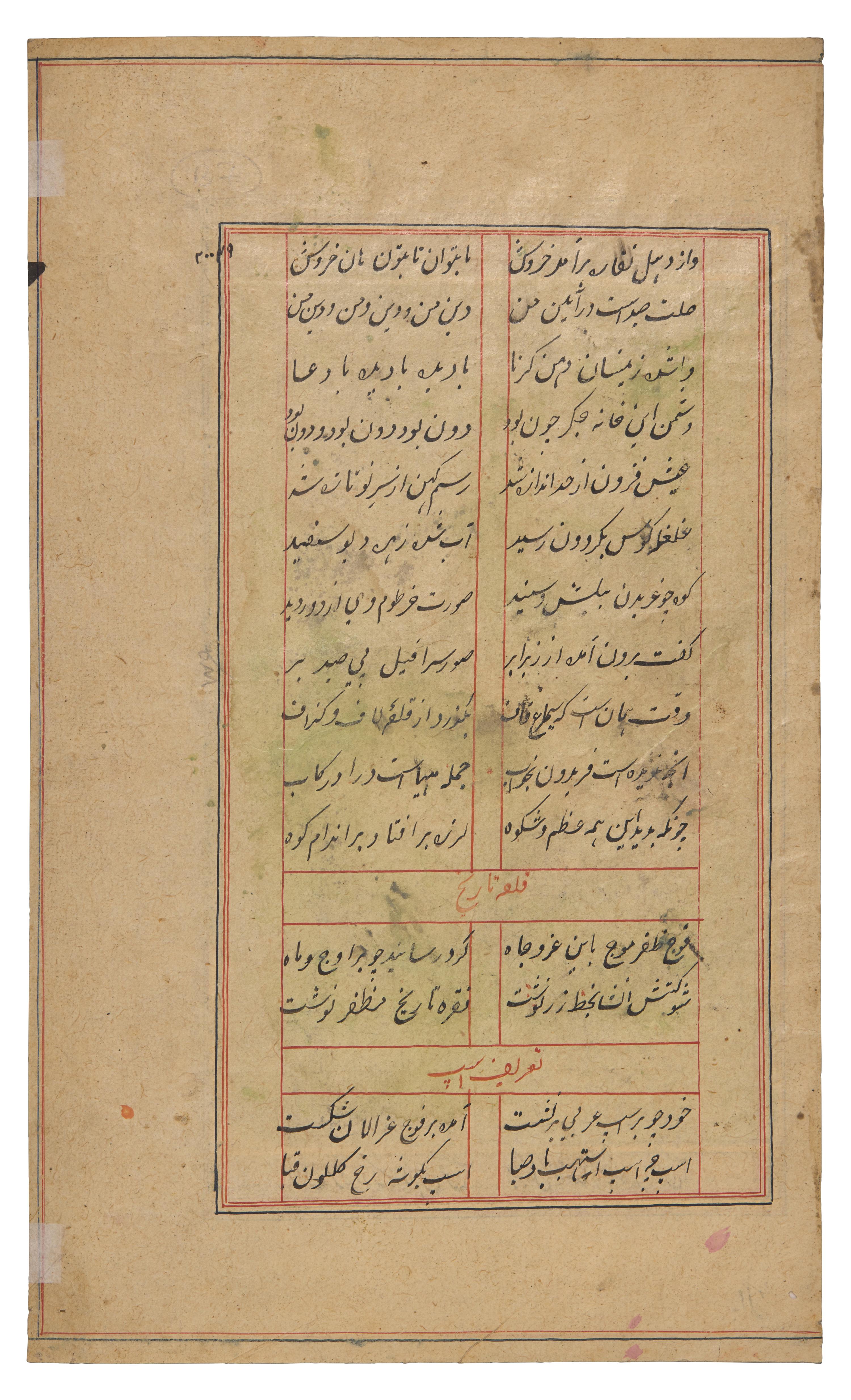 Two Indian Miniature Paintings, 20th Century