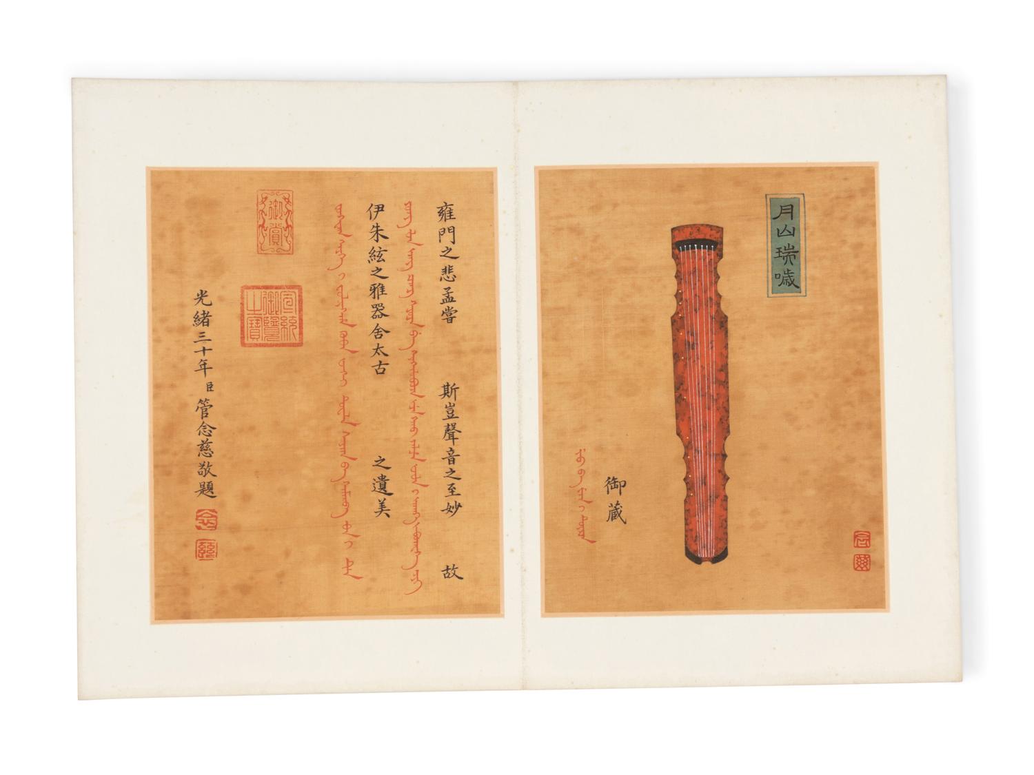 Attributed to Guan Nianci