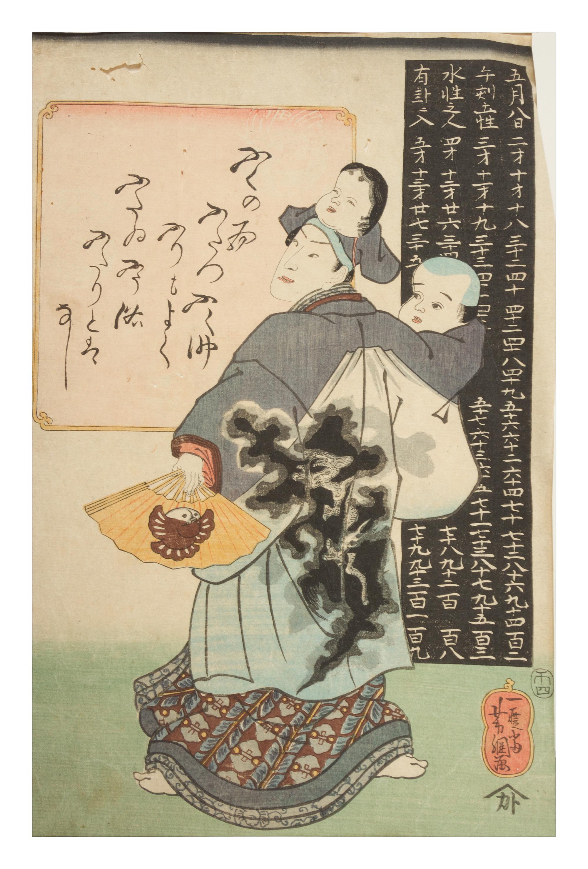 Seven Japanese Woodblock Prints Height of tallest 15 x width 10 inches.