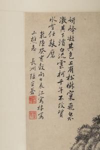 Attributed to Zhang Zongcang (1686-1756) 張宗蒼（款）