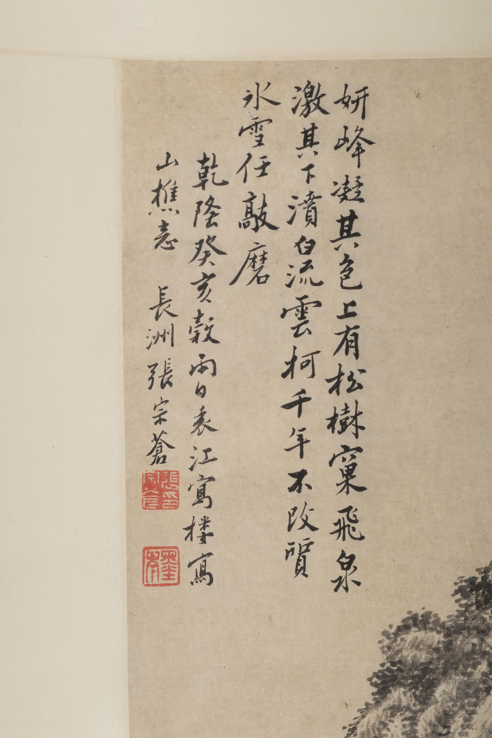 Attributed to Zhang Zongcang (1686-1756) 張宗蒼（款）