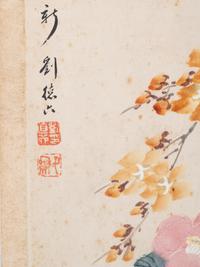 Liu Deliu