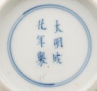 A Group of Five Famille Rose Porcelain Articles