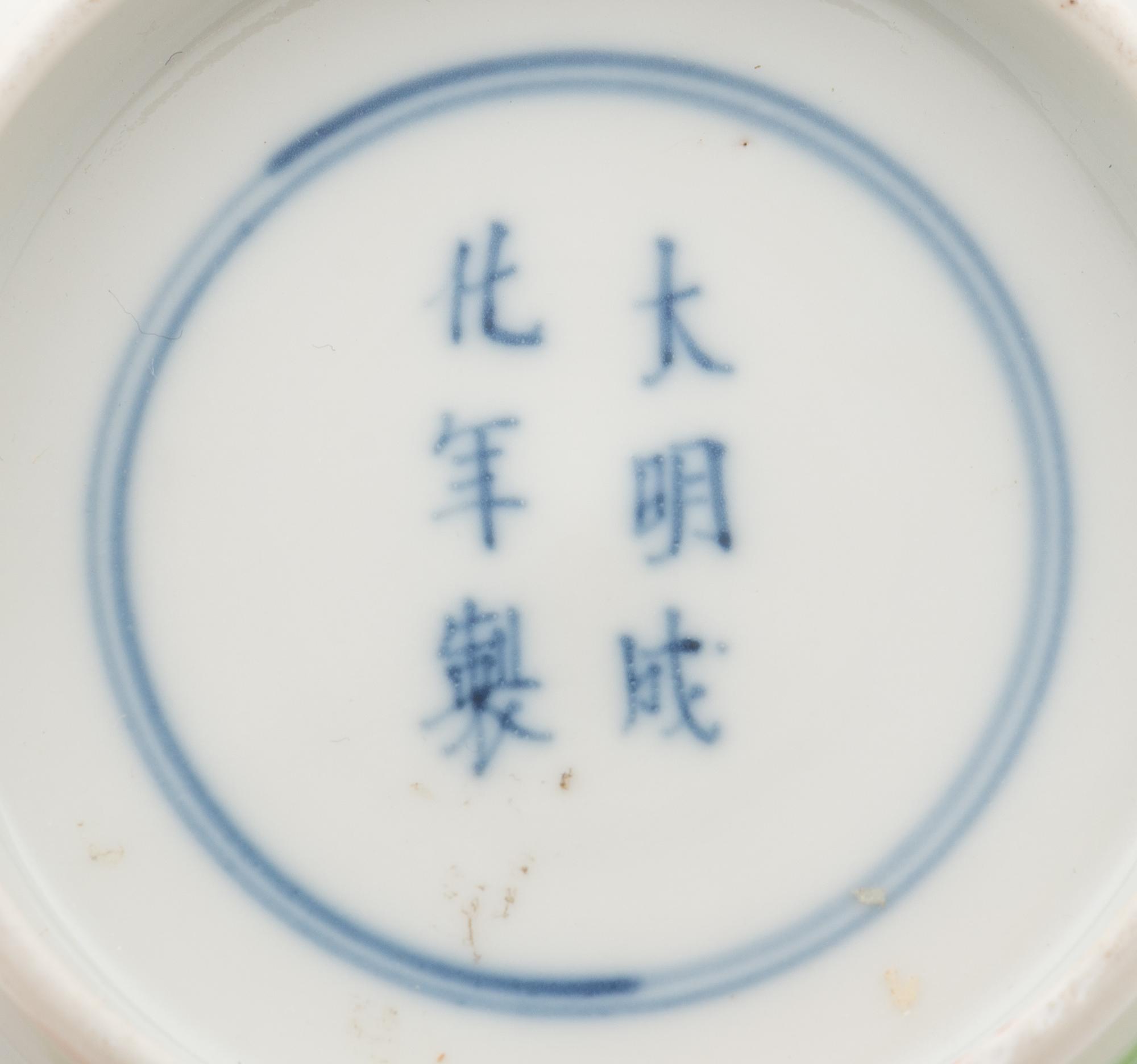 A Group of Five Famille Rose Porcelain Articles